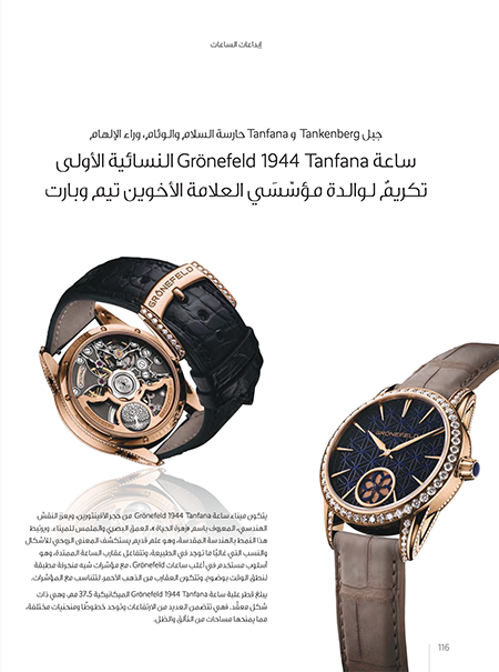 Arabian Watches & Jewellery